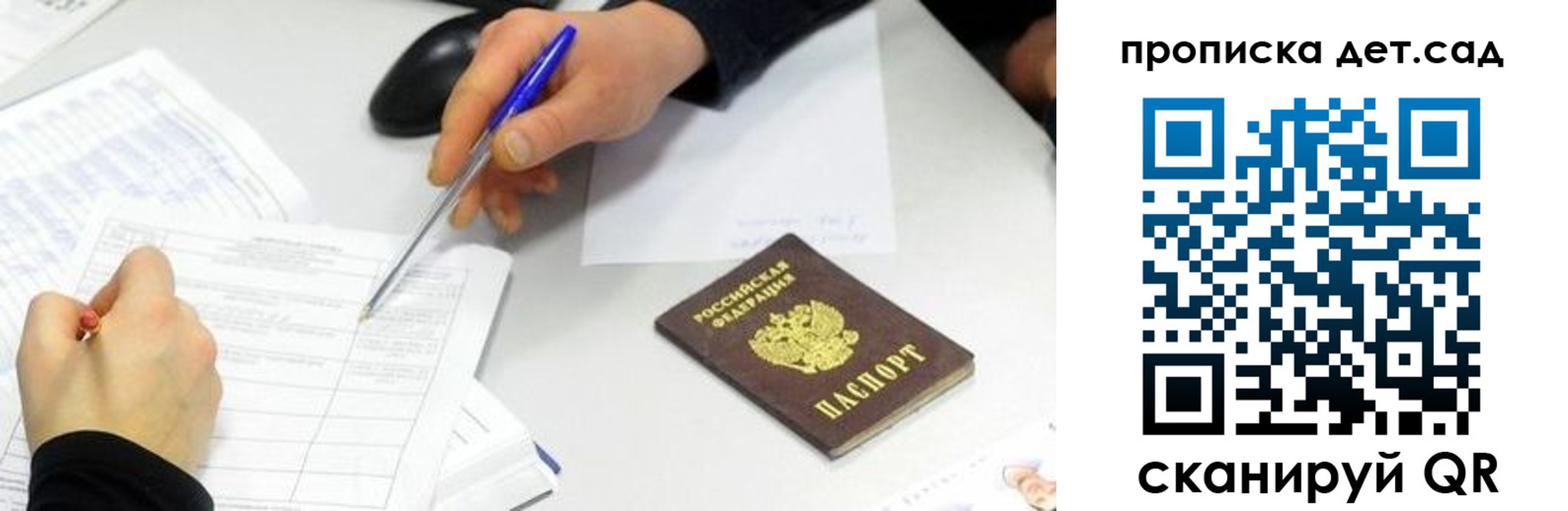 временная регистрация для всех в Иваново