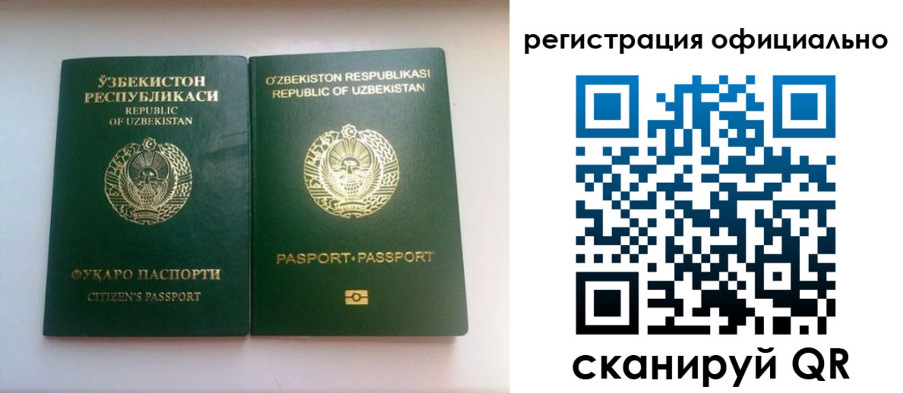 регистрация для школы в Иваново