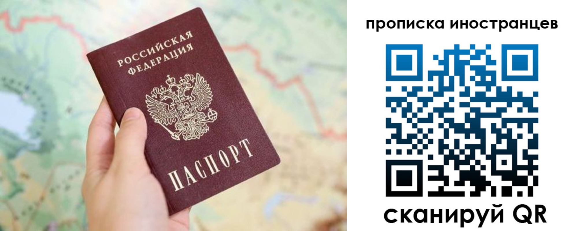 временная прописка в Иваново