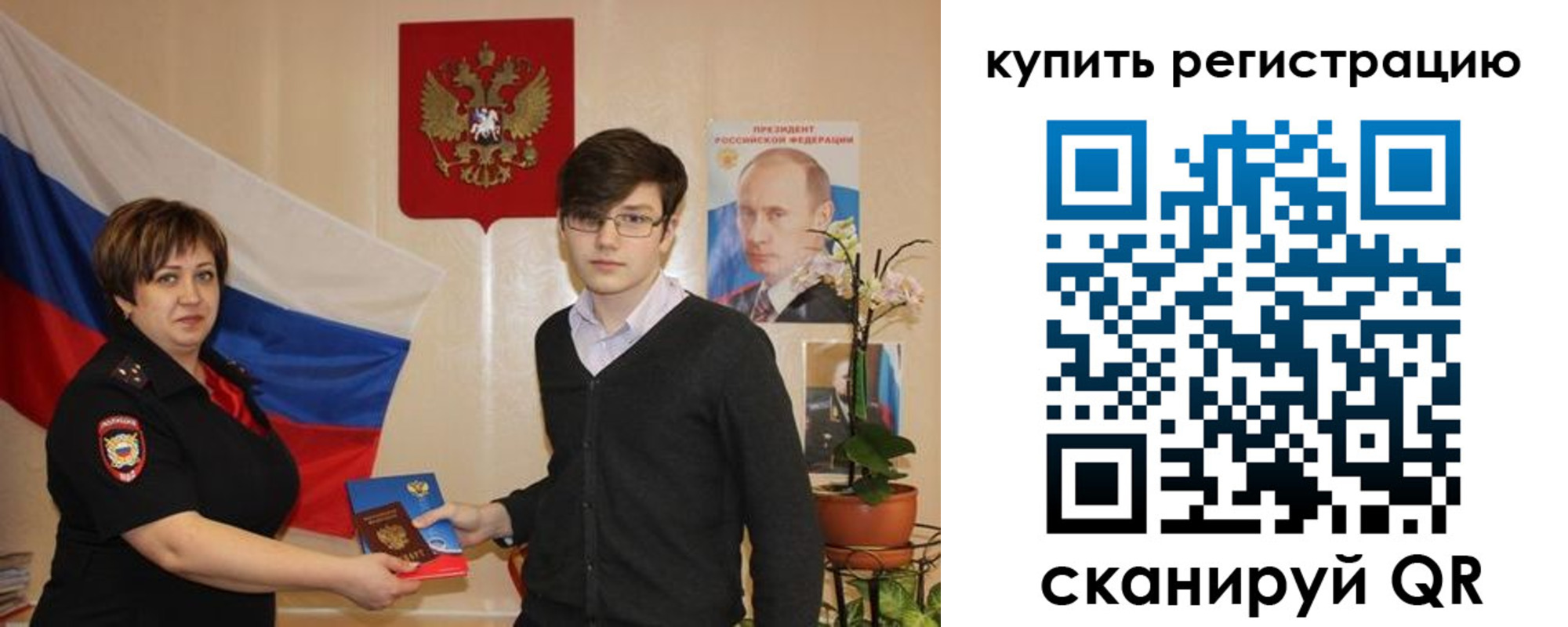 миграционный учет в Иваново