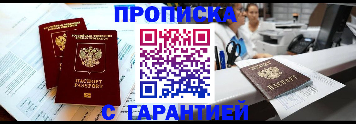 временная регистрация недорого в Иваново