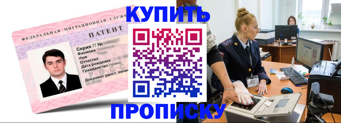 прописка поиск в Иваново