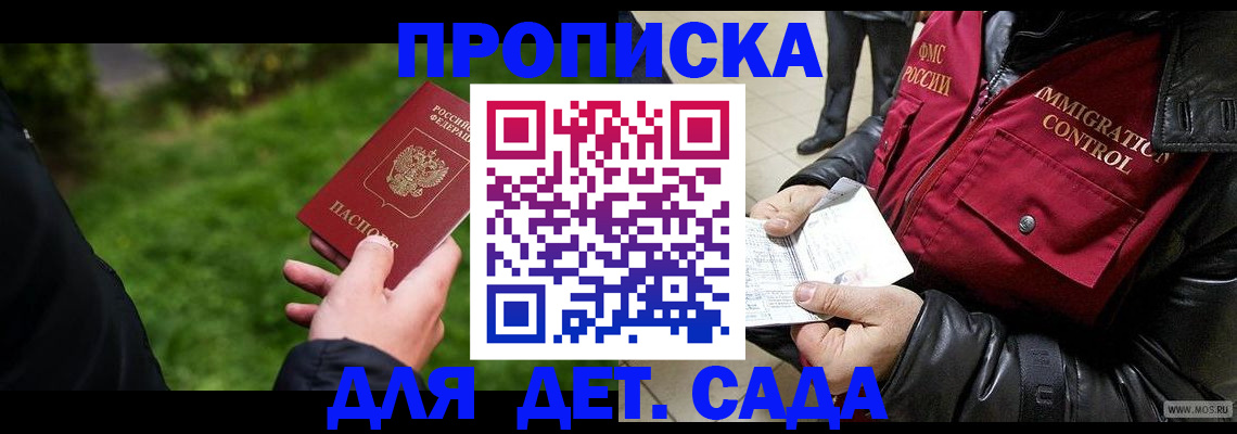 временная регистрация адрес в Иваново