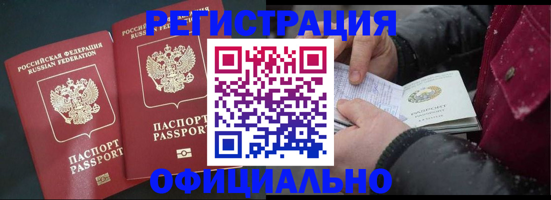 временная регистрация поиск в Иваново