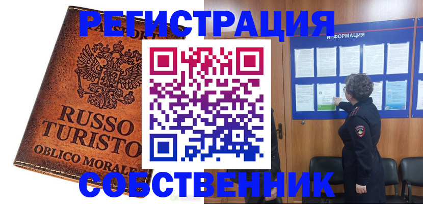 регистрация в Иваново