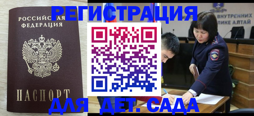 временная регистрация гарантия в Иваново