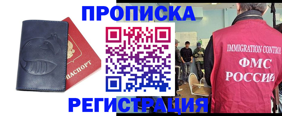 регистрация в Иваново