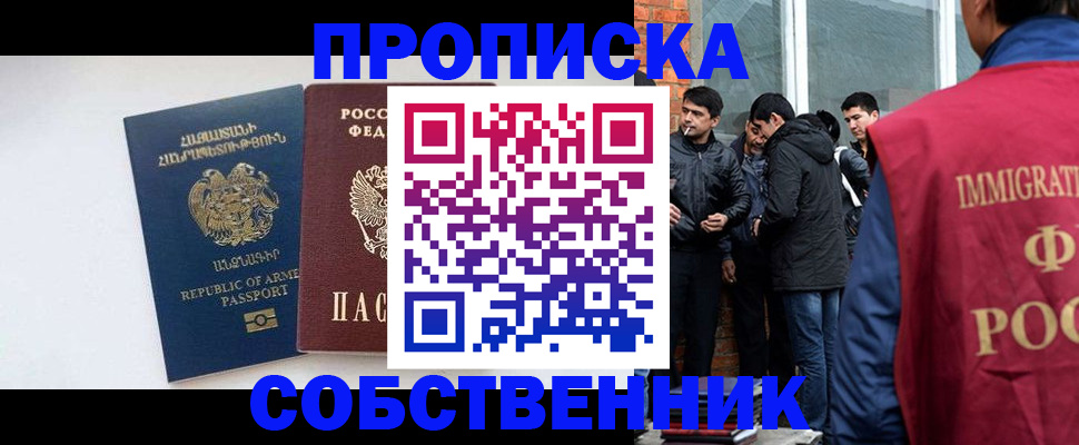 временная регистрация поиск в Иваново