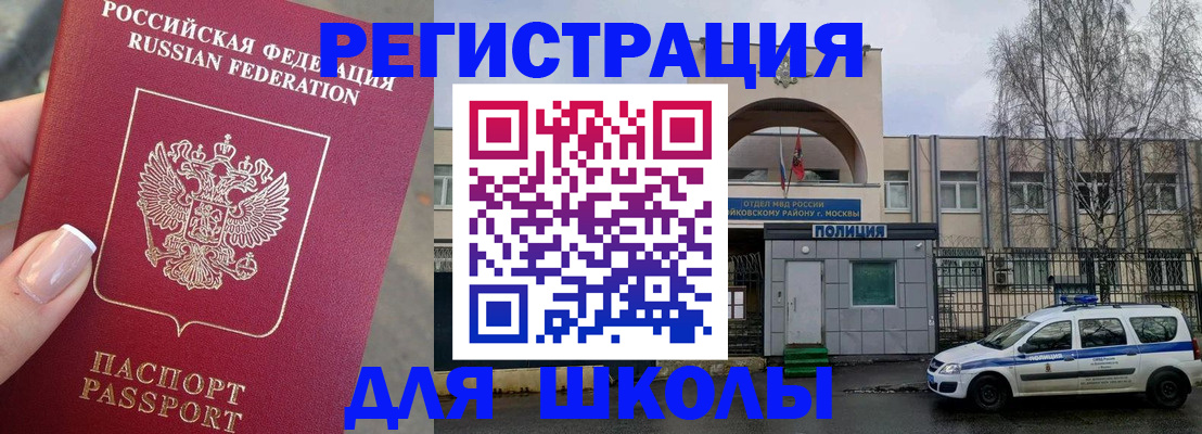 временная регистрация купить в Иваново