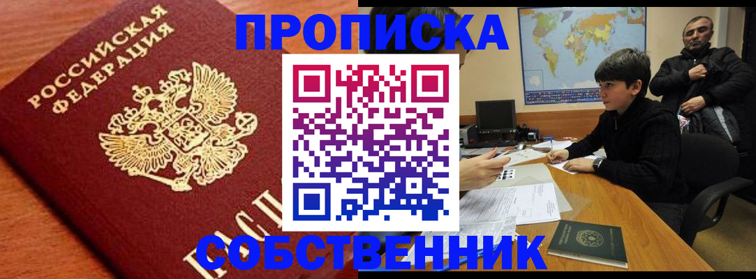 временная регистрация 2025 в Иваново