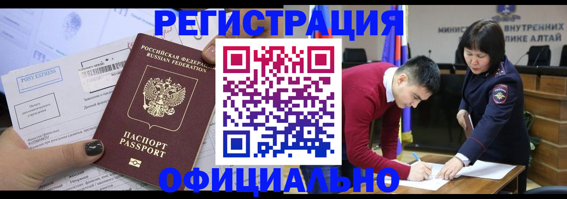 временная регистрация купить в Иваново